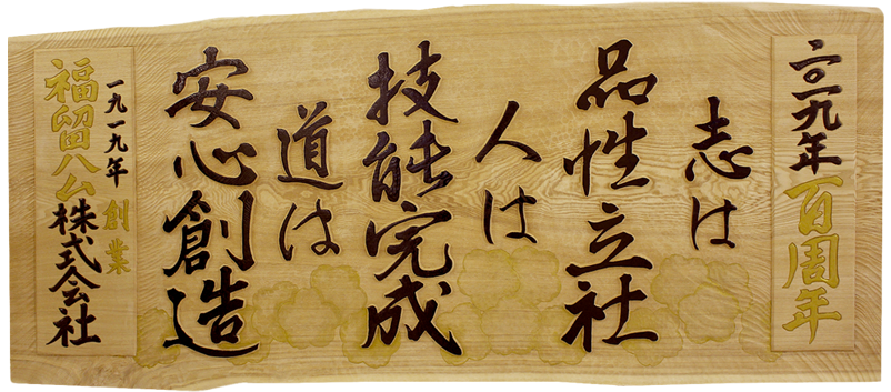 希望の星「昴」