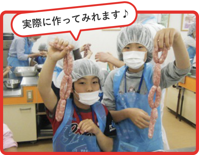 実際に作って見れます