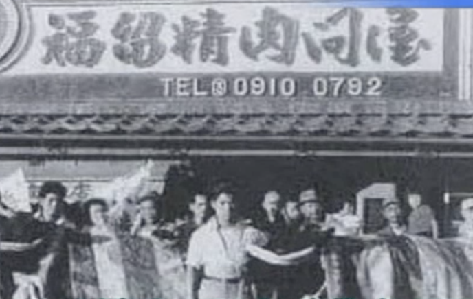 福留ハムの歴史