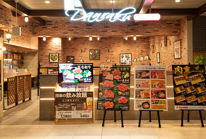 焼肉一番 団楽　LECT 店