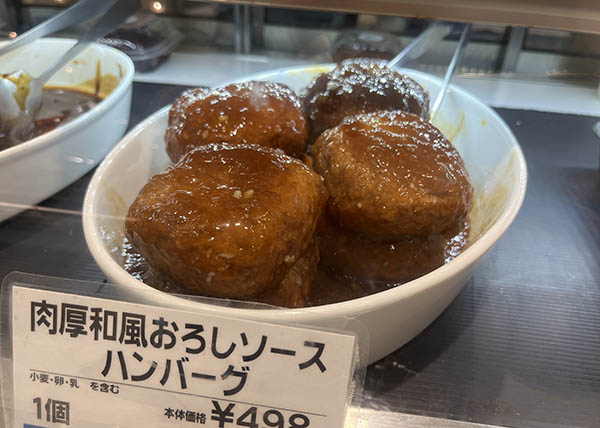 デリカテッセン