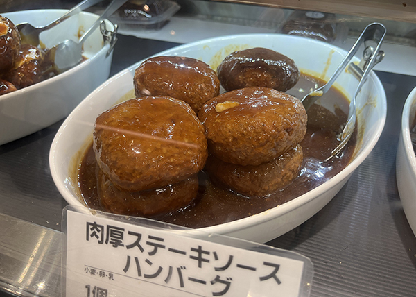 デリカテッセン