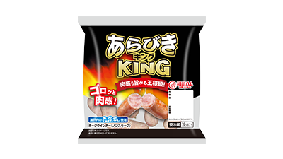 あらびきKING