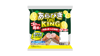 あらびきKING レモン&パセリ