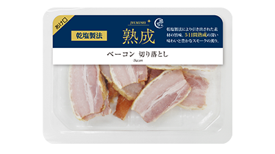 熟成ベーコン 切り落とし