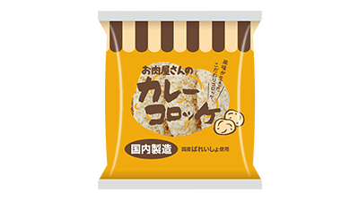 お肉屋さんのカレーコロッケ