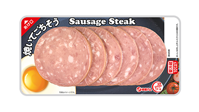 ソーセージステーキ