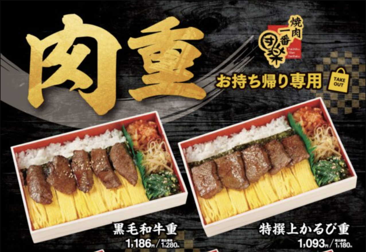 お弁当リニューアル新発売！！