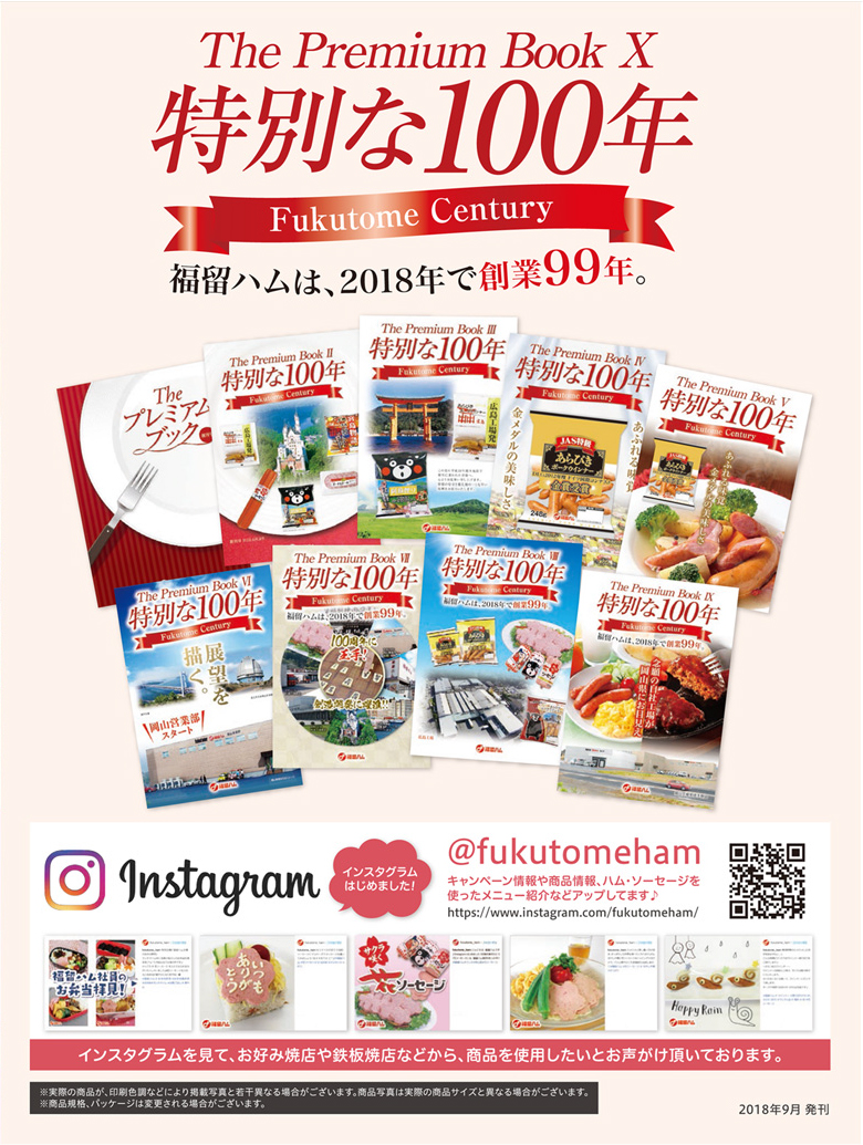 ザ・プレミアムブック 10