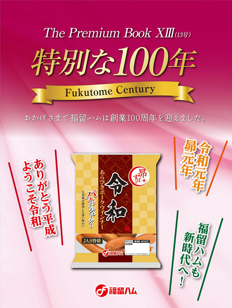 ザ・プレミアムブック 13