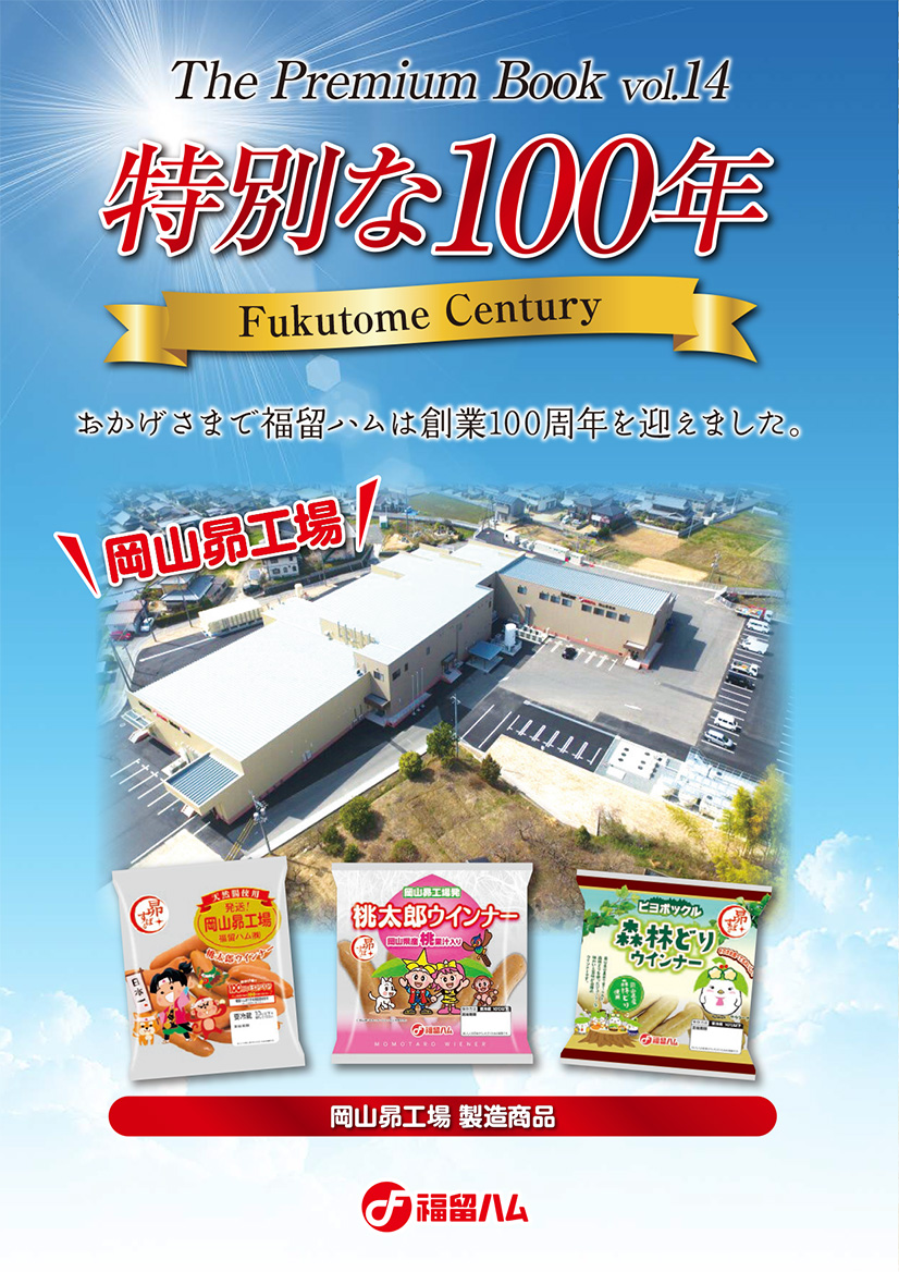 ザ・プレミアムブック 14