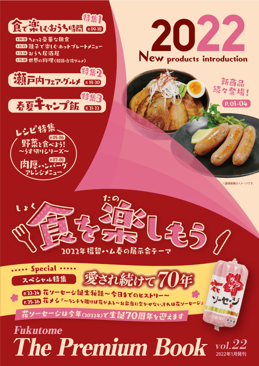 ザ・プレミアムブック 22