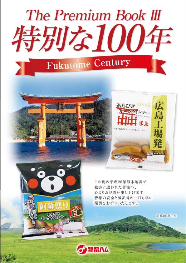 ザ・プレミアムブック 3