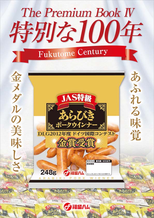 ザ・プレミアムブック 4