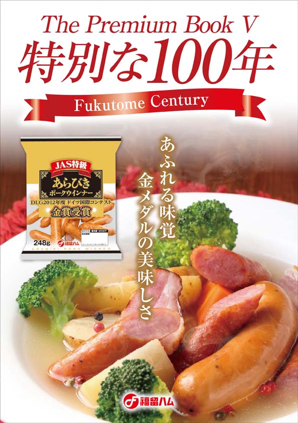 ザ・プレミアムブック 5