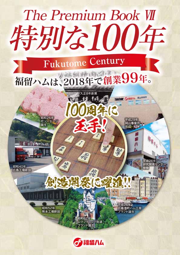 ザ・プレミアムブック 7