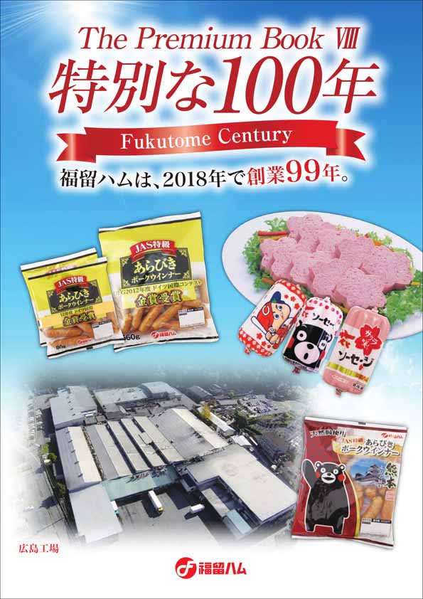 ザ・プレミアムブック 8