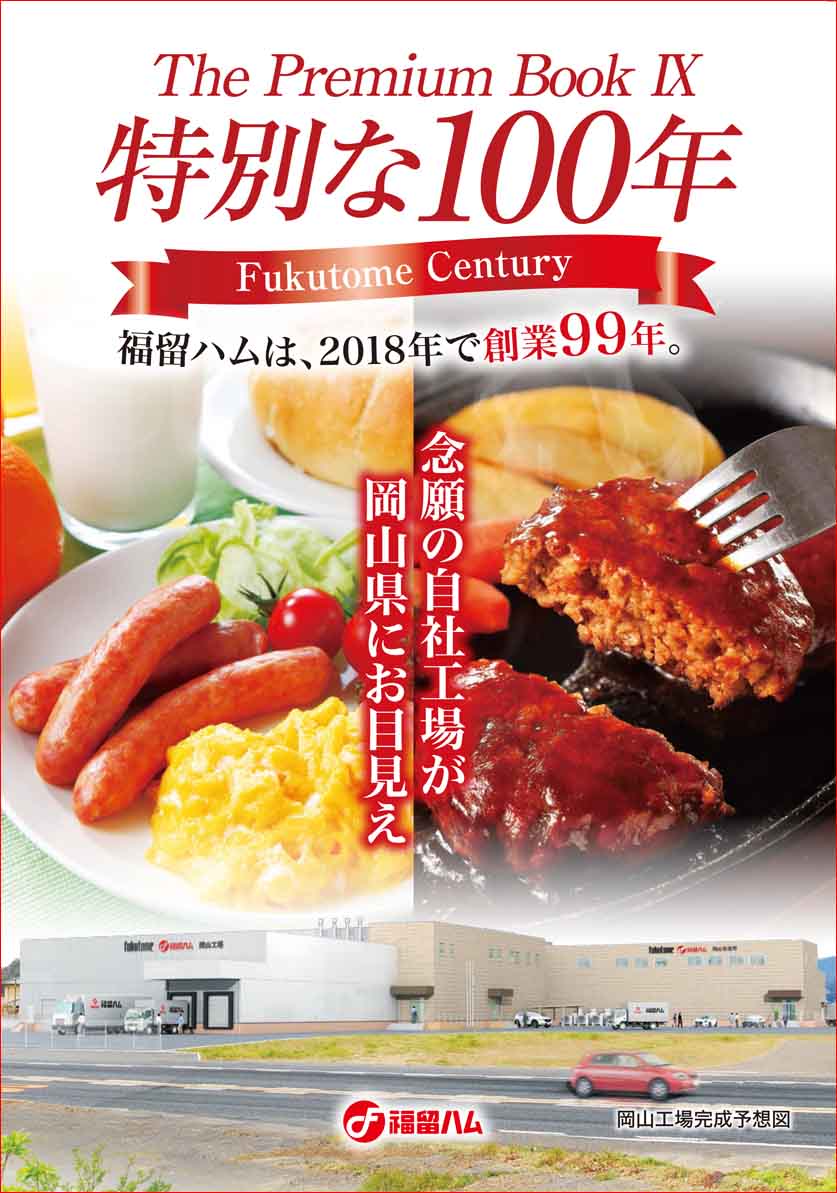 ザ・プレミアムブック 9