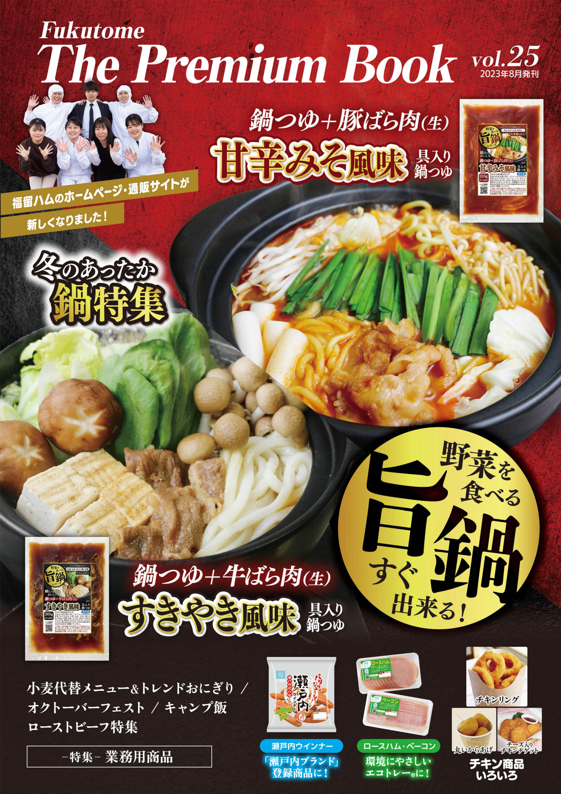 ザ・プレミアムブック 25