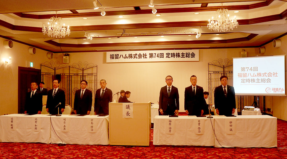 第74回定時株主総会